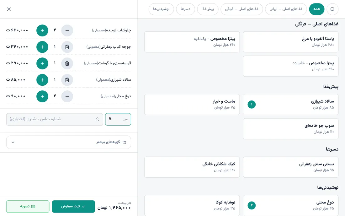 صفحهٔ ثبت سفارش صندوق نمک‌دون روی تبلت: پنج قلم برای میز ۵ و جمع قابل پرداخت